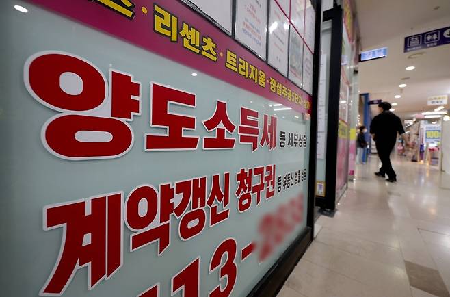 서울 시내 부동산 중개 사무소 창문에 양도소득세 등 세무 상담 광고가 붙어 있다. 뉴시스