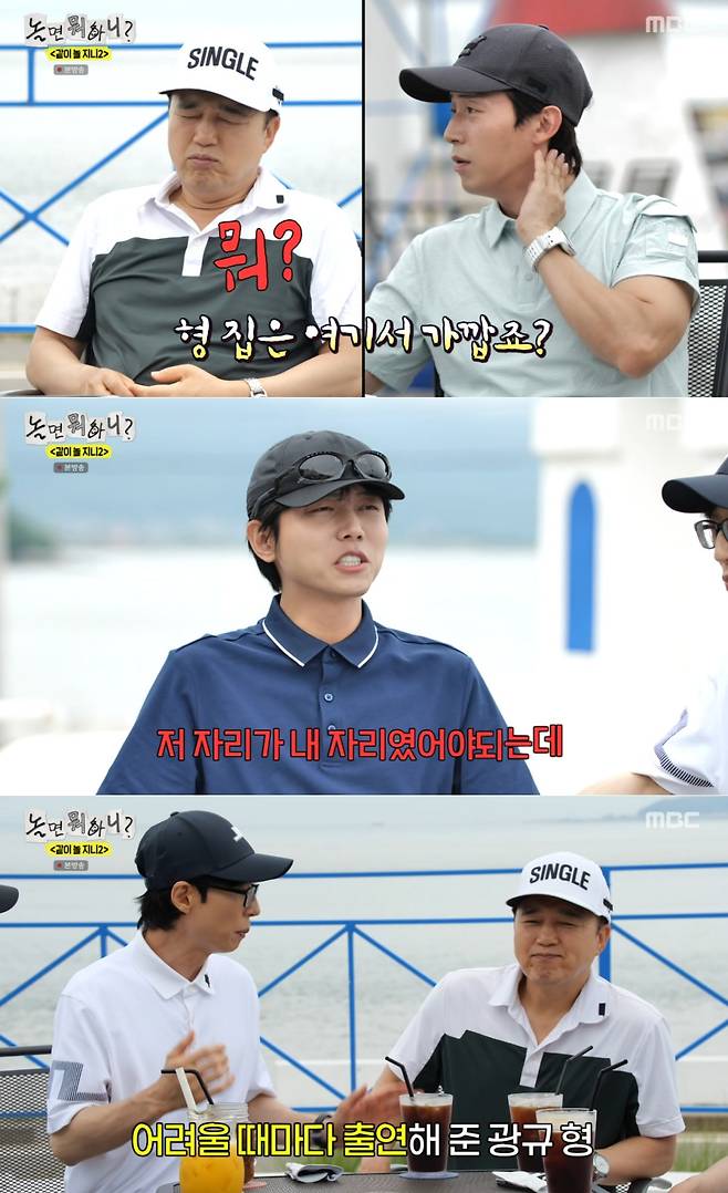 MBC '놀면 뭐하니?' 방송 화면