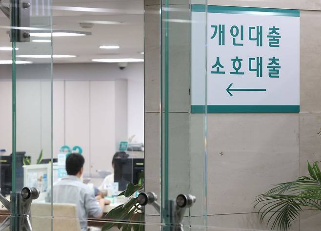 지난달 24일 서울 한 시중은행 대출 창구. 연합뉴스.