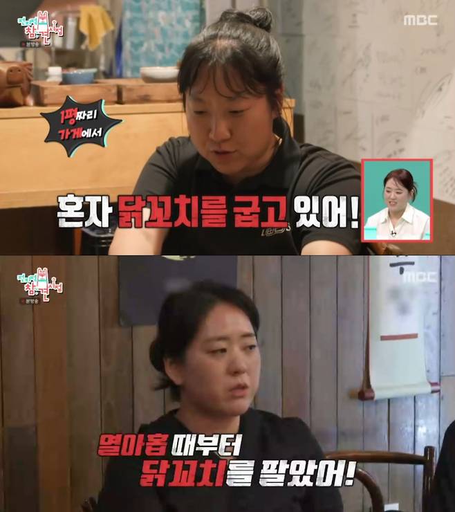 20살의 윤주모를 기억하는 최린 감독. /사진=MBC '전지적 참견 시점' 캡처