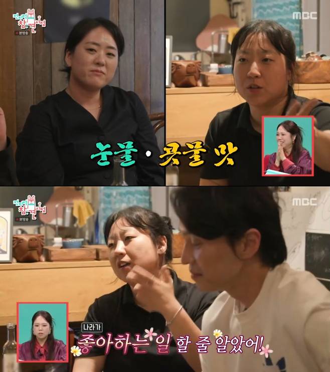 윤주모의 장사 감각과 추진력을 자랑하는 최린 감독. /사진=MBC '전지적 참견 시점' 캡처