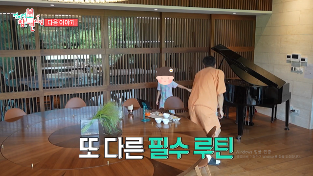 MBC '전지적 참견 시점'