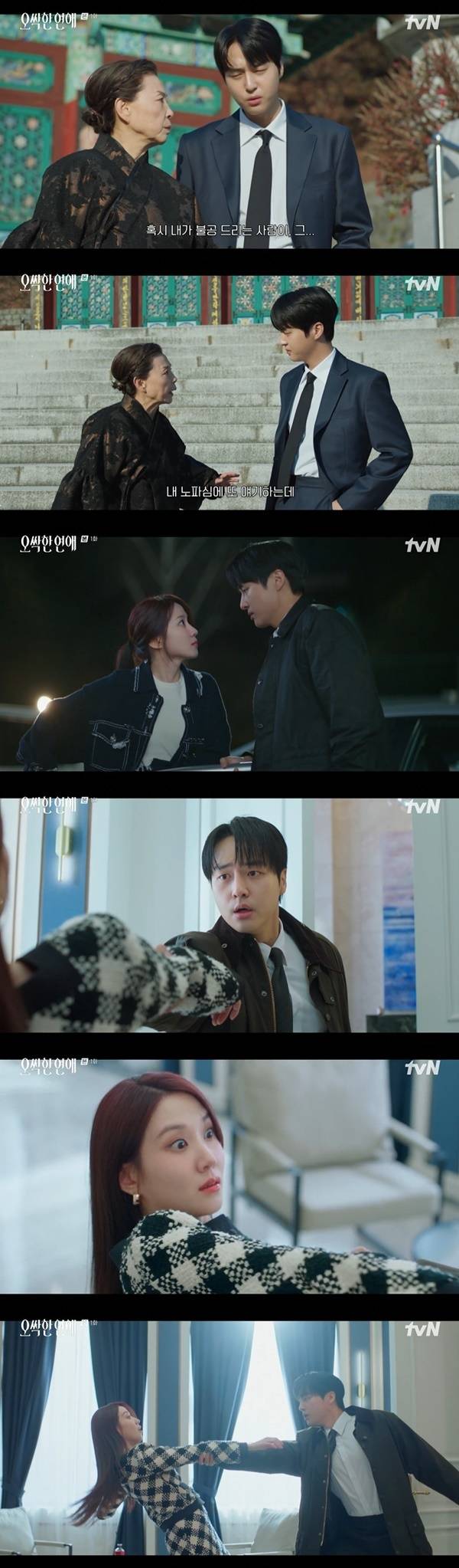 Prosecutor Ma Kang-wook met Cheon Yeo-ri, the hotel heiress who can see ghosts, and their ill-fated relationship began in earnest. Episode 1 of the tvN drama *Creepy Romance* depicted how the two, who crossed paths at the scene of a missing person case, became entangled as they worked together to solve a murder case. Ma Kang-wook had been warned by his grandmother to be wary of a woman born in the Year of the Black Monkey, but after accidentally reuniting with Cheon Yeo-ri, he began to suspect her true identity. Cheon Yeo-ri had accepted her fate of living alongside ghosts following an incident involving her former fiancé, and Ma Kang-wook heightened the tension by tracking her down to her hotel. All eyes are now on whether the two will be able to uncover the crimes of Park Seung-jae, the murder suspect, and unravel the secrets of their past.