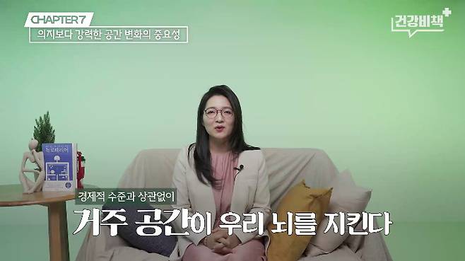 중앙대학교 의과대학 손혜주 교수 편 '건강비책' 유튜브 캡처