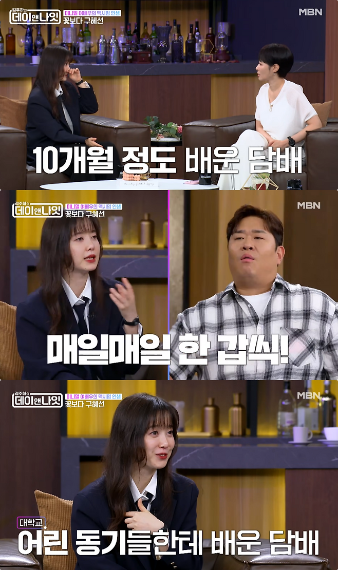 Actress Koo Hye-sun appeared on MBNs Kim Joo-has Day & Night and revealed that she actually spent 10 months learning to smoke in order to perfectly pull off a smoking scene in a feature film. Koo Hye-sun explained that she began smoking on her own while receiving acting coaching at the time to make her smoking performance look natural.Due to the COVID-19 pandemic, Koo Hye-sun learned to smoke via video chat with her junior university students and shared an anecdote from her practice sessions. She added that she discovered a rumor had spread on a college-exclusive app that she was a heavy smoker, and she took this as a sign that her acting practice had been successful.