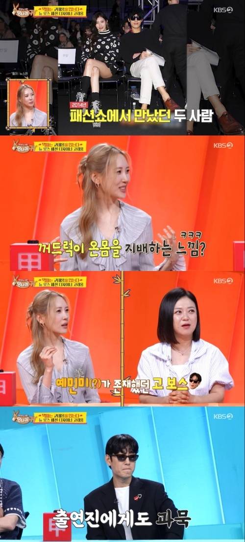 ‘사당귀’. 사진lKBS