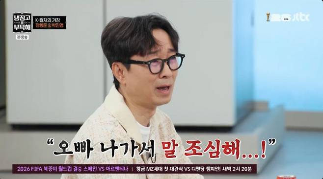 Ahn Jung-hwan drew attention by making a joke about JTBC Golf & Sports management crisis, remarking that it wouldnt be surprising if the cast disappeared. This comment, made amidst the recent controversy surrounding the channels application for corporate rehabilitation and unpaid appearance fees, elicited loud laughter on set.