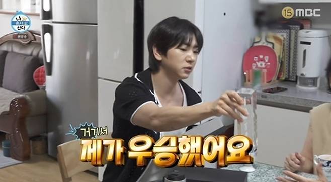 / 사진제공=MBC ‘나 혼자 산다’