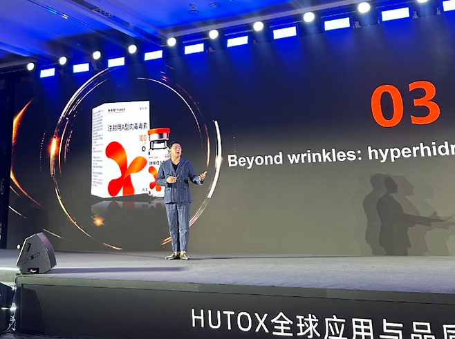 On the 16th, the 'Hutox Launch Symposium' was held at the JW Marriott Hotel in Hangzhou, Zhejiang Province, China. Chief Director of Cellinique Clinic, Dr. Chris Gunwoo Kim, delivers his lecture during the event.