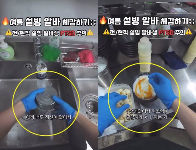 설빙 한 매장에서 직원이 같은 위생장갑을 낀 채 음식 조리와 설거지, 배수구 청소 등을 반복하는 영상이 확산되며 위생 논란이 일고 있다. (이미지=스레드 캡처)