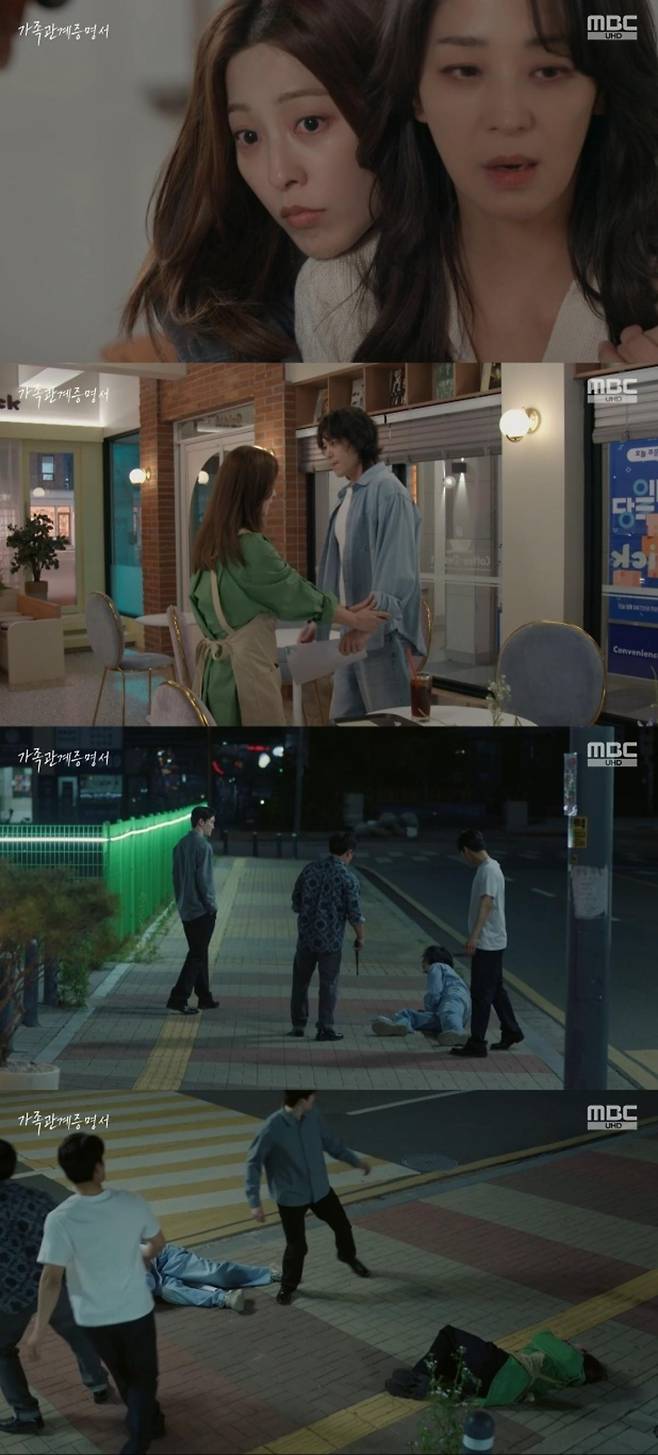 출처:'가족관계증명서' 화면 캡처