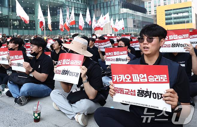 전국화학섬유식품산업노동조합 카카오지회 조합원들이 10일 오전 경기 성남시 카카오 판교아지트 일대에서 사측의 임금 인상률과 성과급 등 보상 체계를 규탄하는 결의대회를 열고 규탄 구호를 외치고 있다. 카카오 노조의 파업은 2006년 카카오 전신인 아이위랩 설립 이후 20년 만에 처음이다. 2026.6.10 ⓒ 뉴스1 김민지 기자