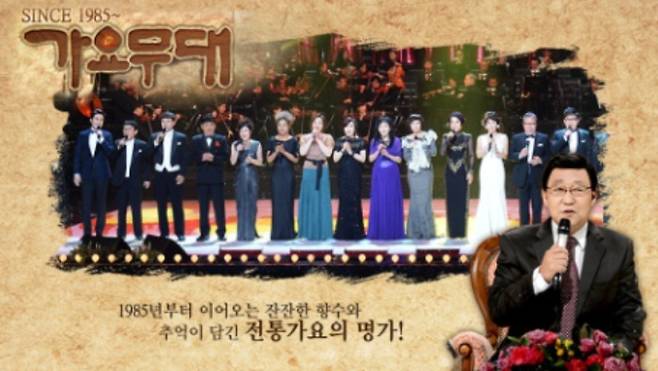 오늘 '가요무대' 출연진 문희옥·진성·박현빈·전유진·안성훈