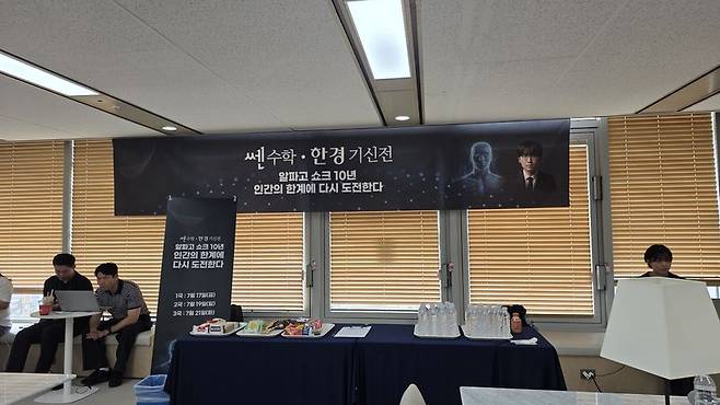 알파고 이후 10년, 다시 만나는 인공지능과 인간 [