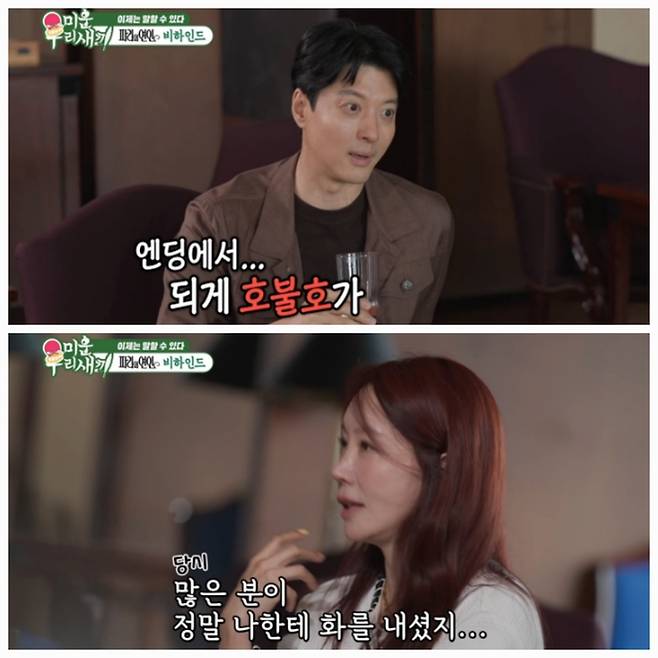 Actors Kim Jung-eun and Lee Dong-gun appeared on SBSs *My Lazy Little Baby* and shared their candid thoughts on the ending of the hit drama *Lovers in Paris*, which aired 20 years ago. The two drew laughter when they said that, rather than making excuses, they now want to apologize for the ending, which had sparked fierce backlash from viewers at the time.