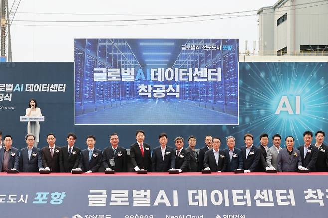 포항시는 20일 광명일반산업단지에서 '글로벌 AI 데이터센터 착공식'을 개최하고 AI 기반 미래 산업 육성을 위한 첫걸음을 내디뎠다. 포항시 제공