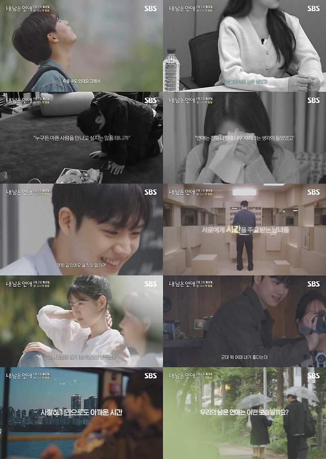 SBS가 새 연애 리얼리티 프로그램 ‘내 남은 연애’의 공식 티저 영상을 선보이며 첫 방송에 대한 기대감을 높였다. SBS