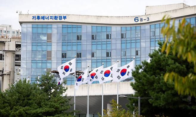기후에너지환경부 전경. 연합뉴스