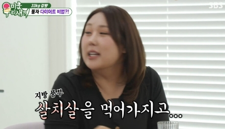 satire appeared on the SBS variety show My Little Old Boy and revealed the process and secrets behind losing 33kg with the help of Han Hye-jin. satire stated that Han Hye-jins harsh evaluations during the early stages of the diet fueled their determination to work even harder, and that they received meticulous assistance ranging from diet to exercise.On the show, satire shared an anecdote about how Han Hye-jin reacted coldly when satire had lost 7kg, claiming that the swelling had simply gone down. However, as satire continued to work hard and lose weight, Han Hye-jin offered sincere praise and encouragement.Sataire also elicited laughter by sharing unique experiences from the past, such as the Peppemok Diet and the Emperor Diet. In particular, they revealed an episode where they actually gained weight during the Emperor Diet due to excessive consumption of sirloin.Sataire expressed their gratitude, stating that Han Hye-jin provided significant help throughout the entire diet process. The two exchanged candid evaluations and warm advice, demonstrating both a successful diet and a strong friendship.