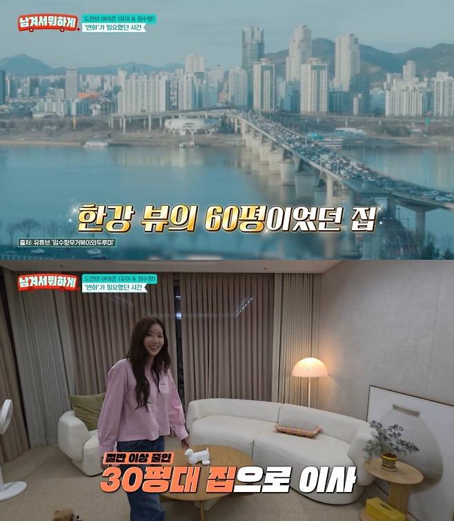 배우 임수향이 미니멀리즘을 추구하는 근황을 전했다. / 사진=tvN STORY '남겨서 뭐하게' 영상 캡처
