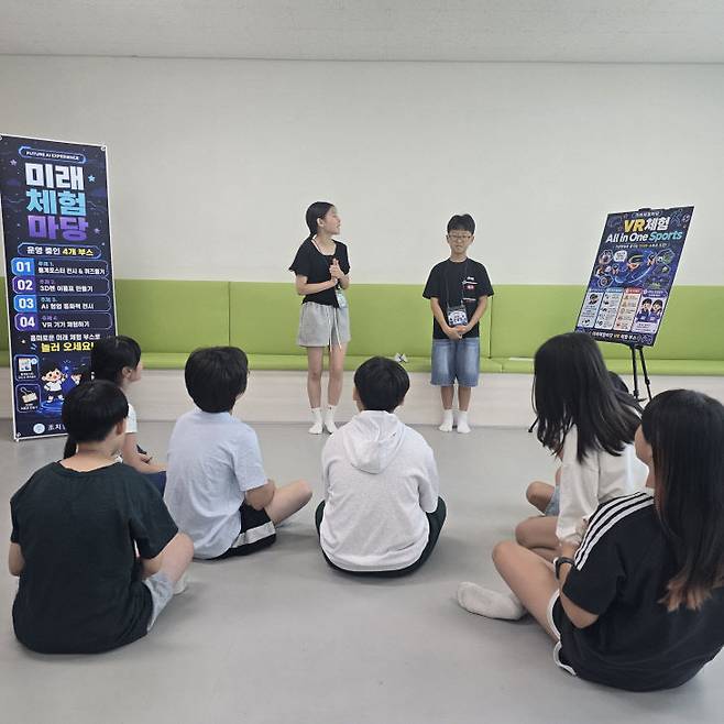 조치원교동초 미래체험마당 VR체험. (사진=세종시교육청 제공)