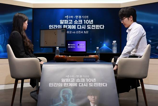 AI 카타고와 대국 펼치는 신진서바둑 세계 랭킹 1위 신진서 9단이 21일 서울 중구 한국경제TV 스튜디오에서 열린 '쎈수학·한경 기신전(棋神戰)' 최종 3국에서 현존 최고 사양의 바둑 AI '카타고(KataGo)'를 상대로 221수 만에 11집 반승을 거뒀다. 사진은 이날 신진서 9단이 대국 시작을 기다리고 있는 모습./연합뉴스