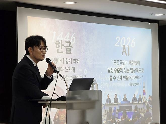 공진호 과학기술정보통신부 인공지능정책기획과장이 21일 서울 마포구 프론트원에서 열린 '모두의 AI' 사업설명회에 참석해 발표하고 있다. /사진=이수영 기자