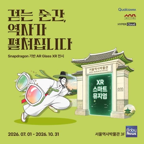 전시 프로그램 안내 이미지.&nbsp;ⓒ서울역사박물관