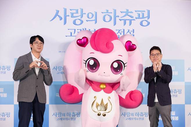 김수훈(왼쪽) SAMG엔터 대표이자 감독이 21일 서울 용산 CGV에서 '사랑의 하츄핑: 고래보석의 전설' 시사회에 참석해 기념촬영을 하고 있다.