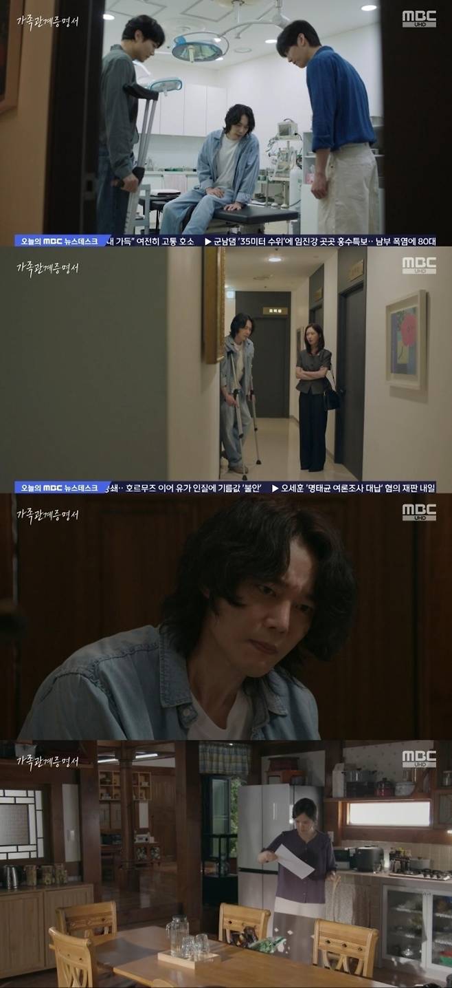 출처:'가족관계증명서' 화면 캡처