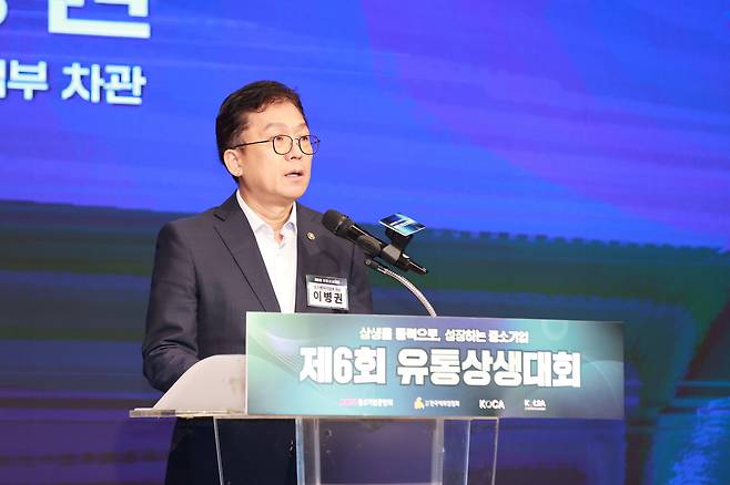 유통상생대회에서 인사말을 하고 있는 이병권 중기부 2차관 (중기부 제공)