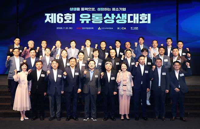 21일 중소기업중앙회 KBIZ홀에서 열린 유통상생대회의 모습 (중기중앙회 제공)