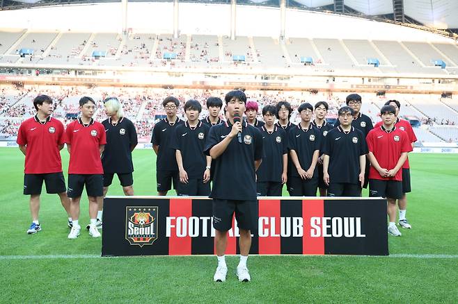 FC서울이 한국을 대표해  '제뉴인 컵 휴스턴 2026'에  참가한다. (FC서울 제공)