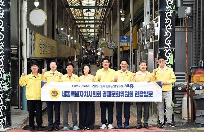 21일 경제문화위원회 위원들이 대평시장을 방문 안전관리 실태를 점검했다. 세종시의회 제공.