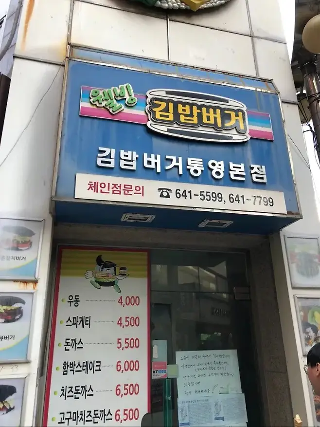 image.png 사장님이 김밥집 하다 그만두는 안흔한 사례.jpg