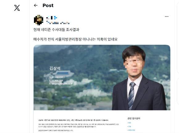 한 온라인 커뮤니티에  태평양 홈페이지 프로필이 온라인에서 동일인 추정으로 확산했다. 김 고문은 아이뉴스24에 "매수인이 아니며 황당하다"고 밝혔다. [사진=김민지 기자]
