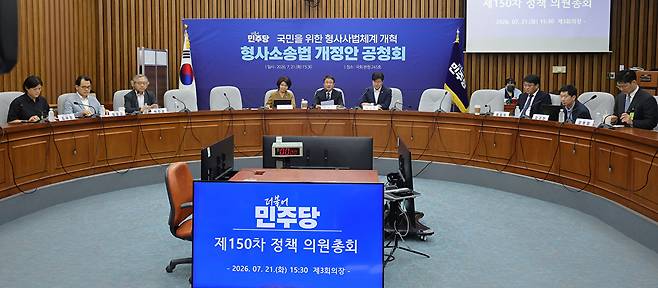 더불어민주당 한병도 대표 직무대행 겸 원내대표가 21일 국회에서 형사소송법 개정을 논의하기 위해 열린 정책의원총회에 참석해 발언하고 있다. 2026.7.21 [국회사진기자단] [사진=연합뉴스]