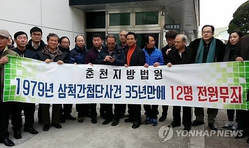 ▲ 이른바 ‘삼척 고정간첩단’ 사건에 연루돼 간첩의 누명을 썼던 일가족이 35년 만에 열린 재심에서 무죄를 선고받은 후  춘천지법 앞에서 기념 촬영을 하는 모습. 연합뉴스 자료사진.
