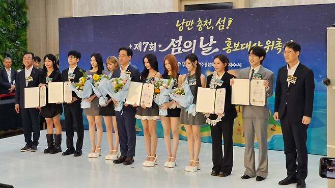 21일 오후 2시 정부서울청사 로비에서 열린 '제 7회 섬의날' 홍보대사 위촉식 행사 모습. /사진=김영리 기자