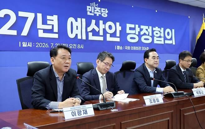 이광재 국회 예산결산위원회 위원장이 21일 국회 의원회관에서 열린 2027년 예산안 당정 협의에서 발언하고 있다. 왼쪽부터 이 위원장, 조용범 기획예산처 차관, 박홍근 기획예산처 장관, 한병도 더불어민주당 대표 직무대행 겸 원내대표. 연합뉴스