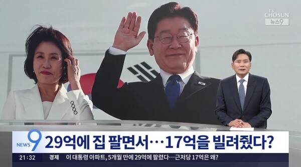 ▲윤정호 TV조선 앵커가 2026년 7월20일 뉴스9에서 이재명 대통령이 판 아파트에 근저당권이 설정된 이유에 대해 보도한 리포트를 소개하고 있다. 사진=TV조선 뉴스9 영상 갈무리