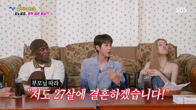 유노윤호가 27살 당시 SM측에 결혼을 하겠다고 통보한 사실을 뒤늦게 밝혔다. /사진=SBS '아니 근데 진짜' 캡처