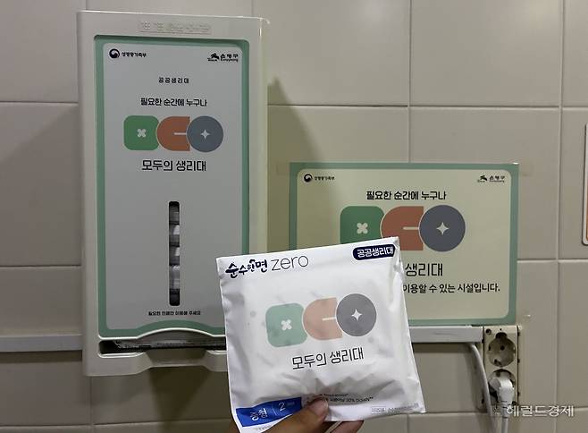 서울 은평구 녹번동주민센터에 설치된 공공생리대 수동형 지급기. 은평구는 지난 6일부터 수동형 지급기 23대를 공공기관에 설치해 운영 중이다. 김서현 수습기자