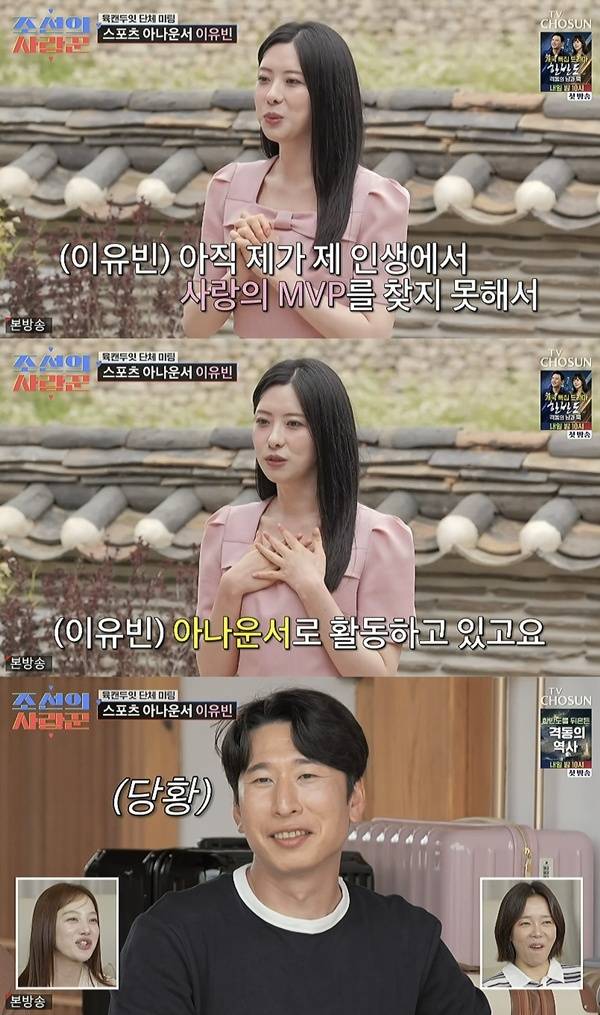 Comedian Yang Sang-guk expressed his interest in news anchor Lee Yu-bin, whom he met on TV Chosuns Chosuns Romantics, and their encounter became a hot topic. Born in 1994, Lee Yu-bin surprised the cast by revealing that she is a graduate of the prestigious Gangnam 8th School District and owns her own home in Dogok-dong.The July 20 episode of Chosuns Romantics featured a group date with the members of You Can Do It. As soon as Lee Yu-bin appeared, Yang Sang-guk showed his affection by wiping rainwater off her, and he chose her without hesitation in the first-impression vote.Lee Yu-bin, who joined the network in 2019, has primarily worked as a sports announcer and explained that she participated in this meet-up through her connection with Shim Su-chang. She revealed that she appeared on the show to find the MVP of her lifes love.Yang Sang-guk expressed a serious attitude toward marriage and revealed his desire to get married within this year. Viewers are eagerly watching to see how the relationship between the two will develop.