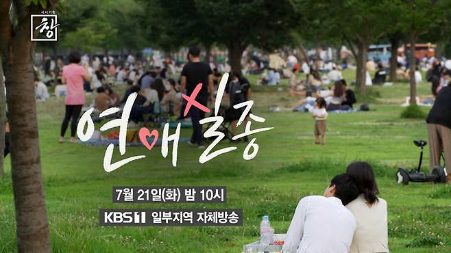 [서울=뉴시스]'시사기획창'(사진=KBS 제공)  2026.07.21 photo@newsis.com *재판매 및 DB 금지