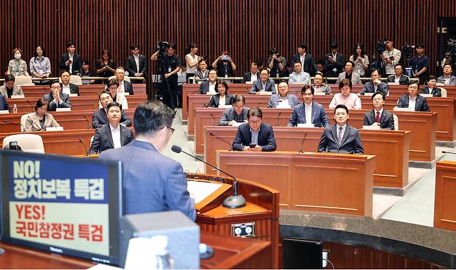 국민의힘 장동혁 대표를 비롯한 의원들이 21일 국회에서 열린 의원총회에서 정점식 원내대표의 발언을 듣고 있다. 연합뉴스