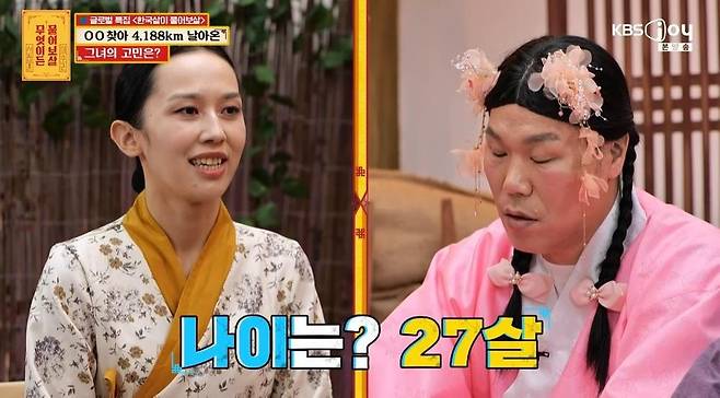 Seo Jang-hoon offered realistic advice to a Kazakhstani international student appearing on KBS Joys Ask Me Anything who shared the difficulties she faced with dating apps in Korea. The student revealed that she came to Korea dreaming of the romance seen in Korean dramas, but experienced difficulties such as receiving inappropriate proposals from men she met through dating apps. In response, Seo Jang-hoon and Lee Soo-geun emphasized that rather than meeting through apps with unclear identities, it is important to take the time to get to know someone based on trust.