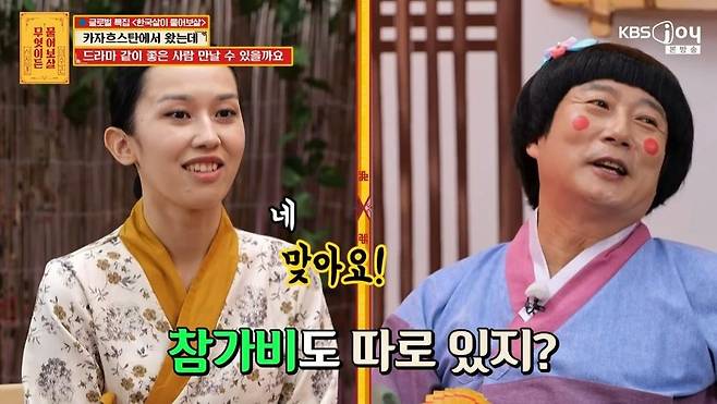 Seo Jang-hoon offered realistic advice to a Kazakhstani international student appearing on KBS Joys Ask Me Anything who shared the difficulties she faced with dating apps in Korea. The student revealed that she came to Korea dreaming of the romance seen in Korean dramas, but experienced difficulties such as receiving inappropriate proposals from men she met through dating apps. In response, Seo Jang-hoon and Lee Soo-geun emphasized that rather than meeting through apps with unclear identities, it is important to take the time to get to know someone based on trust.