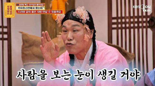 Seo Jang-hoon offered realistic advice to a Kazakhstani international student appearing on KBS Joys Ask Me Anything who shared the difficulties she faced with dating apps in Korea. The student revealed that she came to Korea dreaming of the romance seen in Korean dramas, but experienced difficulties such as receiving inappropriate proposals from men she met through dating apps. In response, Seo Jang-hoon and Lee Soo-geun emphasized that rather than meeting through apps with unclear identities, it is important to take the time to get to know someone based on trust.