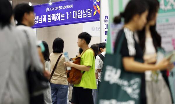 2026 대학진학박람회 개최/ 사진=연합뉴스